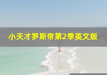 云之彼端约定的地方