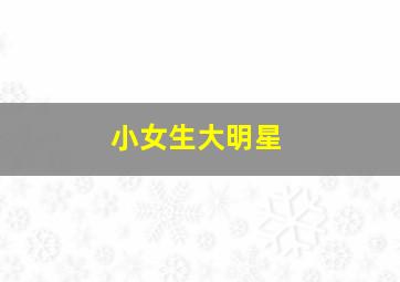 热血自由式第二季粤语版