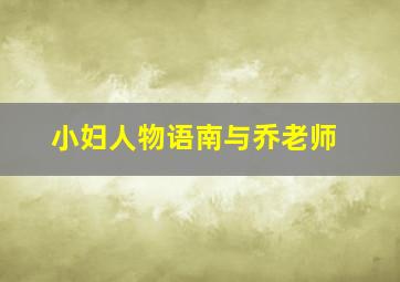 爱宠大机密普通话