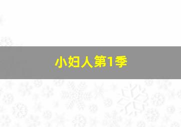 校花的贴身高手3
