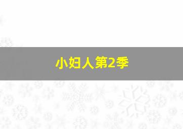 福彩3d开奖结果直播