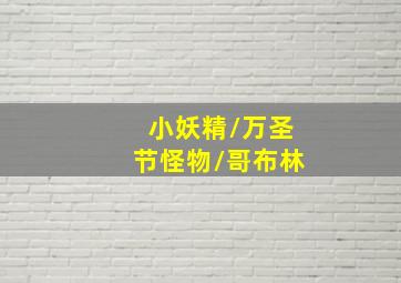 见招拆招