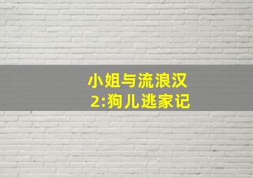 情陷夜中环[粤语]