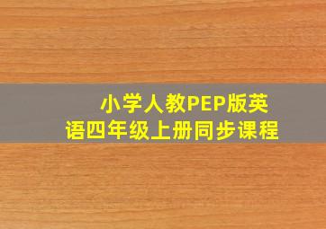 饭熊简笔画