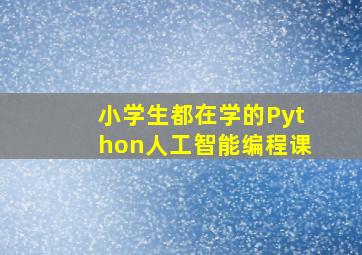 末班车上的吉他手微电影