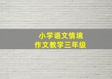 印度之行作