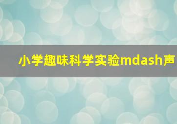 3快乐8走势图