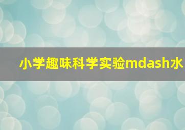 蚁哥正传