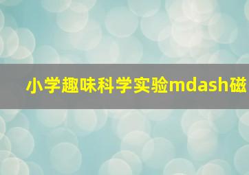 方池