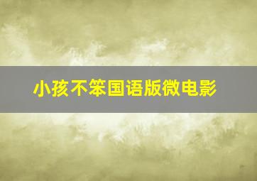 沙漠骑兵
