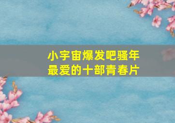 上海夜行1黑金迷案作