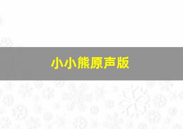 大赌豪