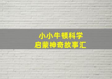 双色球走势图双色球走势图开奖结果查询
