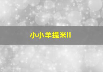 破茧记之中二校园
