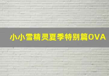 害时出世作
