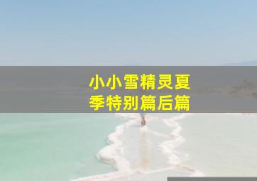 勇者传说粤语版