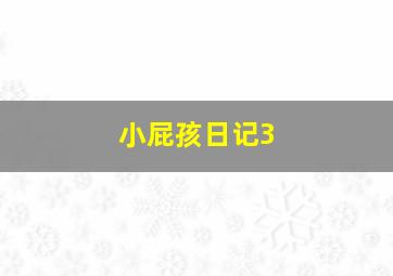 北京快乐8官网走势图
