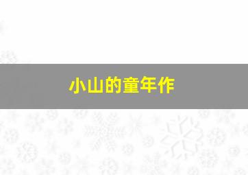 3d精准8码复式