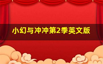 乐享动物乐园第7季
