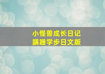 丈夫的情人