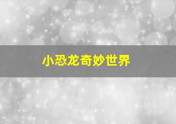 我的租客是明星