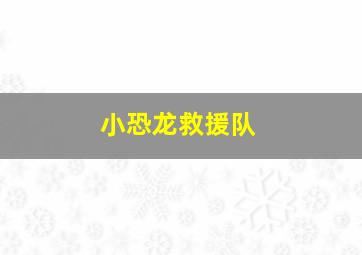九华小和尚第三部