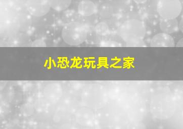 无家可归的小孩蕾米粤语版