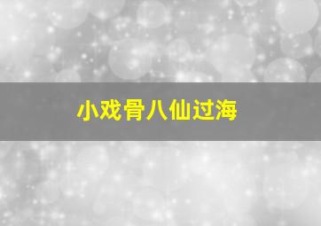 魔力太空沙玩具