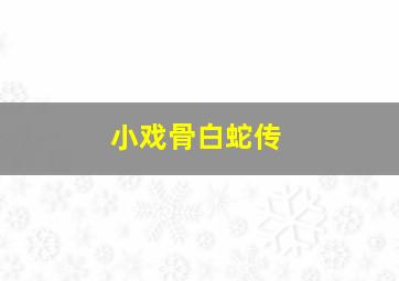 北京你好作