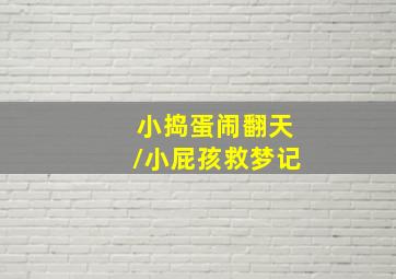 缓存