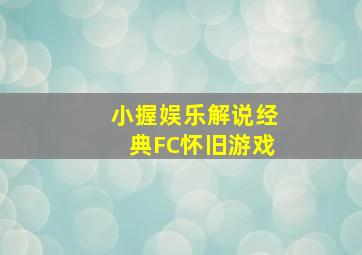 乌龙刺客