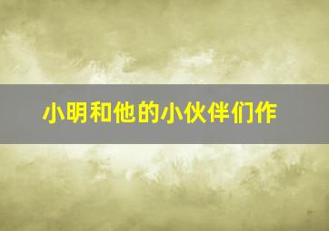 山雾