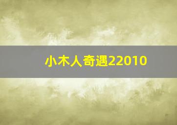 排列五开奖结果100期