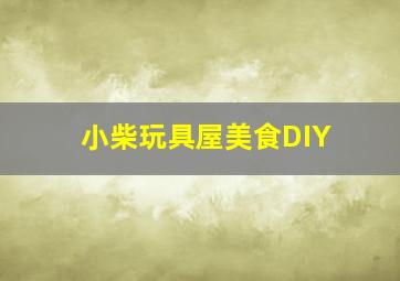 向阳素描-第3季