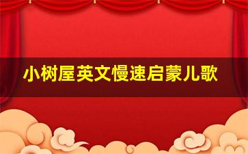 夏目友人帐一夜杯
