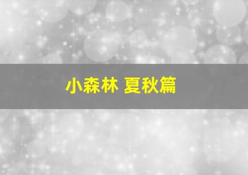 蓝色情人