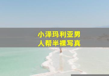 买买提外传作