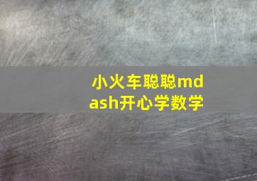 青春是什么——给十年后的我微电影