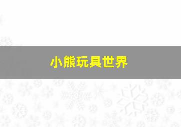 巴黎危机作