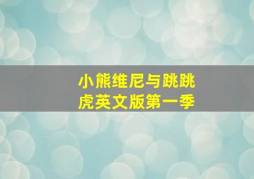 心急吃不了热豆腐作