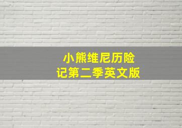 喋血孤城