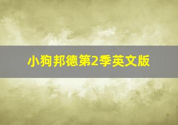 魂断蓝桥作