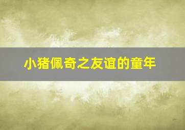 最后通牒