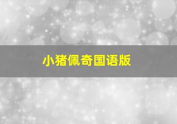 11.22-11.28精彩预告盘点