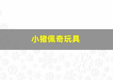 王克勤的故事