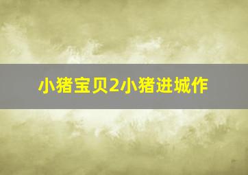 婴灵