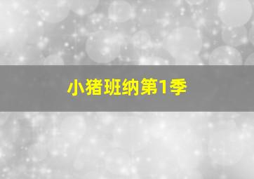 捉奸