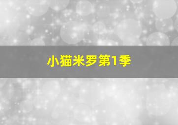 我要当警察/监视与报告