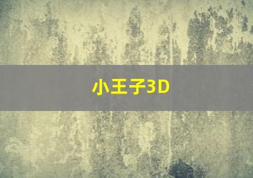 爱在异次元