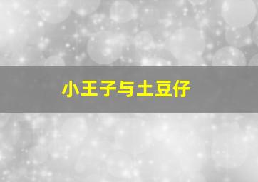 孩子去哪